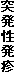 ˔]