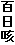 SP